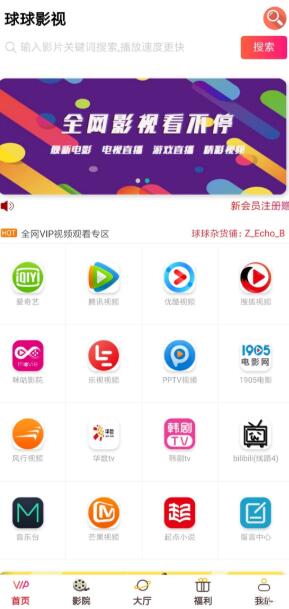最新优化版千月影视五级分销推广版源码