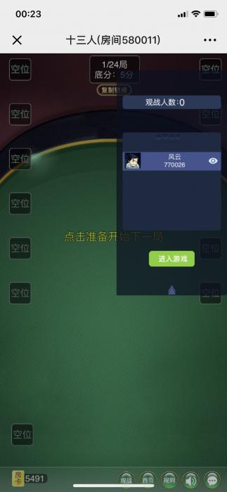 最新H5顺子牛大圣完整版游戏网站源码