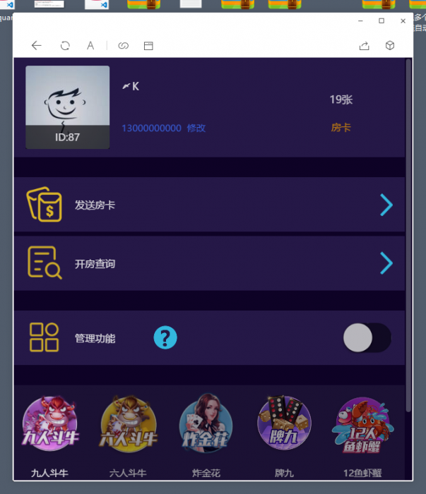 最新神兽/道游大厅集合版完整开源H5源码