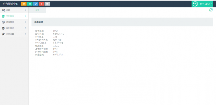 道游大厅集合版完整版搭建视频教程发布