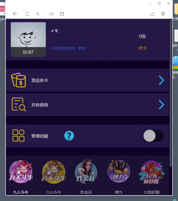 道游大厅集合版完整版搭建视频教程发布