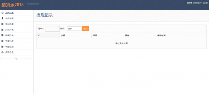 最新猜猜乐H5游戏全新UI源码（无需公众号）