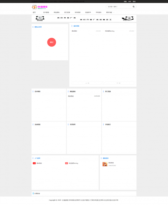 最新META无会员系统DEDECMS模版修复版有后台