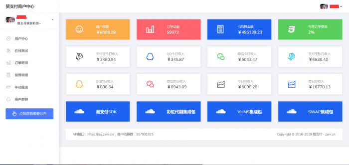赞支付新系统，2019全新用户界面后台一键对接等功能源码