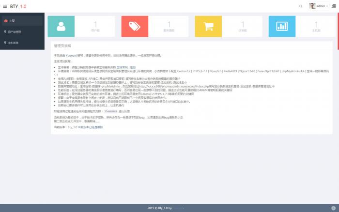 首款宝塔IDC分销系统网站源码 首款宝塔IDC分销系统网站源码