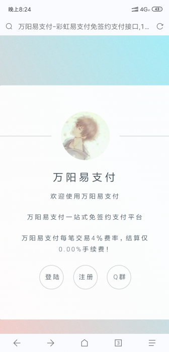 易支付终极版开源无后源码