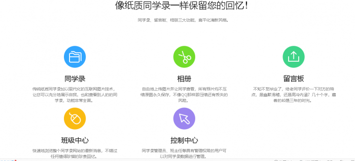 最新绚丽彩虹同学录V1.4公测版源码分享