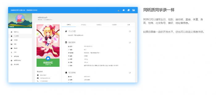 最新绚丽彩虹同学录V1.4公测版源码分享