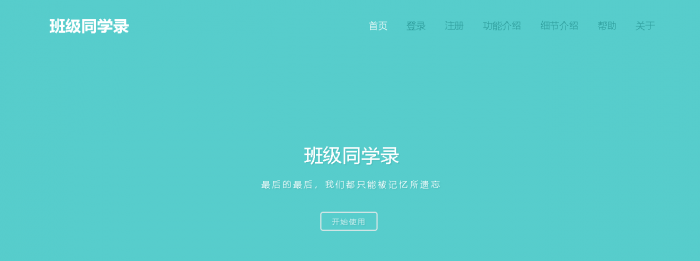 最新绚丽彩虹同学录V1.4公测版源码分享