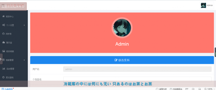 最新似水年华同学录V3网站源码