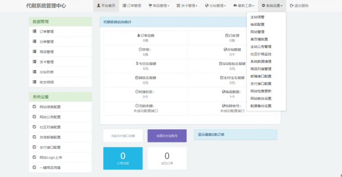最新改版Ds网源码+视频搭建教程