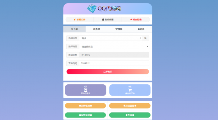 最新改版Ds网源码+视频搭建教程