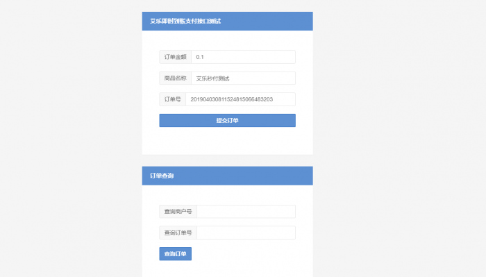 最新支付宝单笔即时到账支付平台对接文档