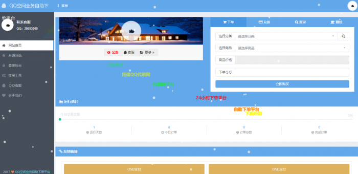 OSU自动下单Ds源码(内带7套模板) OSU自动下单Ds源码(内带7套模板)