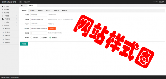 最新发卡网+个人二维码收款+详细视频教程
