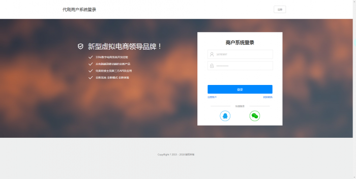通霸云全开源Ds网程序+数据库打包