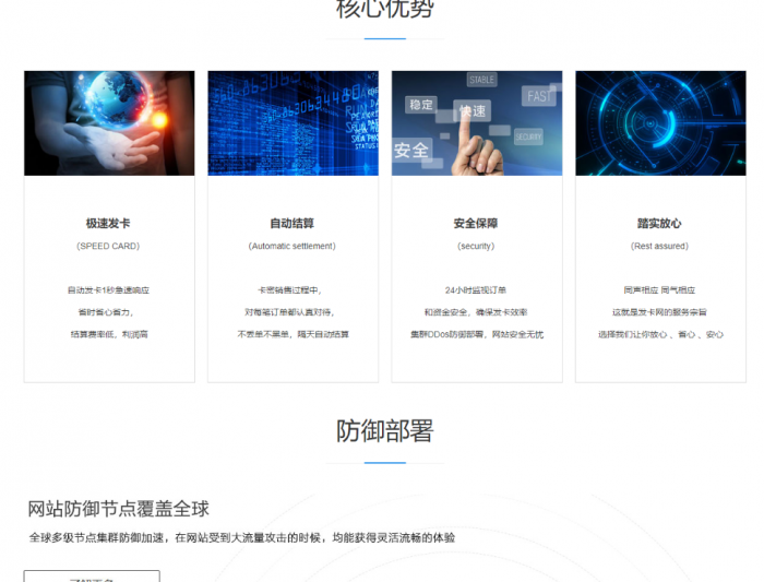 新版企业自动发卡程序已对接艾K易支付