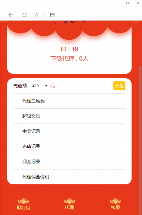 微信红包互换免公众号免签支付带详细教程