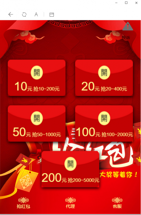 微信红包互换免公众号免签支付带详细教程