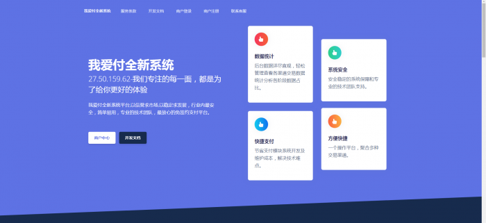 全新二开易支付模板（无需集成）