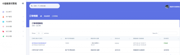 全新二开易支付模板（无需集成）