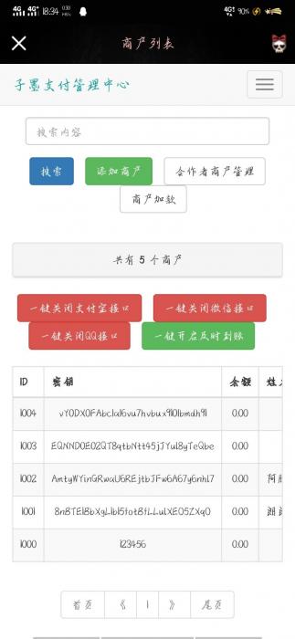 最新子墨易支付1.0网站源码