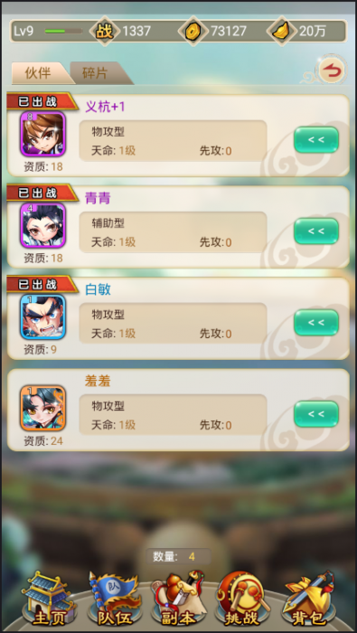 白发魔女传奇一键端客户端GM后台