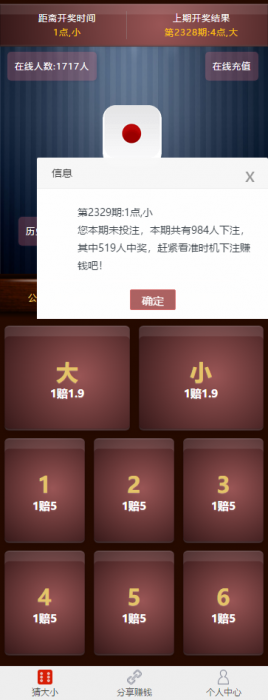 二开骰子源码+免公众号+免签支付即时到账