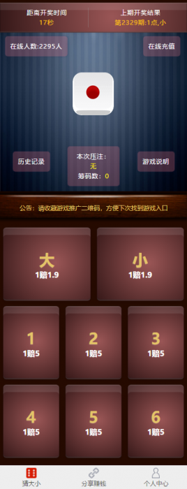 二开骰子源码+免公众号+免签支付即时到账