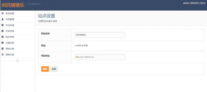 二开骰子源码+免公众号+免签支付即时到账