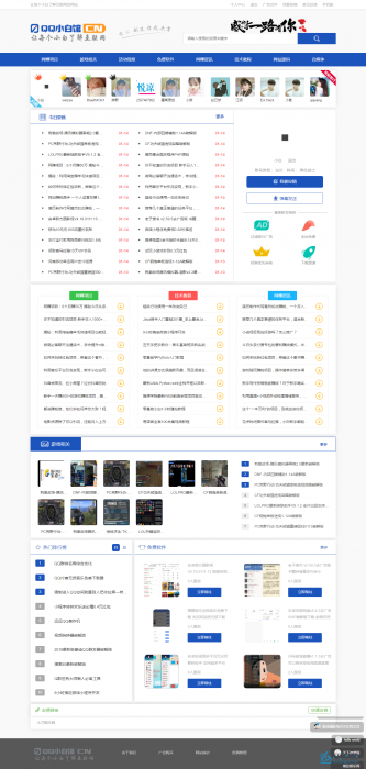 QQ小白馆带全站数据源码分享，带数据库无后门