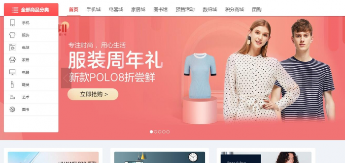 五合一商城系统开源PC端+wap+微信+Android+IOS 五合一商城系统开源PC端+wap+微信+Android+IOS