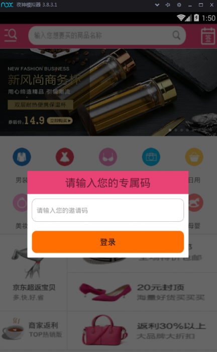 淘宝客APP源码 领优惠券APP源码