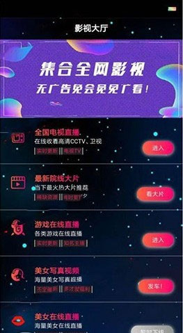 星空版千月影视APP源码无限代理版 支持iOS+安卓双端打包 星空版千月影视APP源码无限代理版 支持iOS+安卓双端打包
