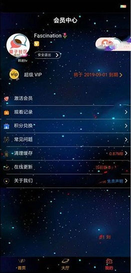 星空版千月影视APP源码无限代理版 支持iOS+安卓双端打包 星空版千月影视APP源码无限代理版 支持iOS+安卓双端打包