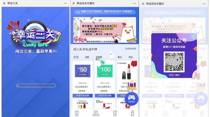 5月最新H5幸运口红 幸运闯关 抖音口红完美运营修复版可轮换防封 5月最新H5幸运口红 幸运闯关 抖音口红完美运营修复版可轮换防封