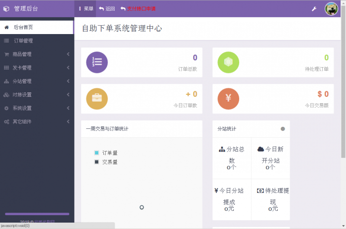 最新PJ版Ds，无后门