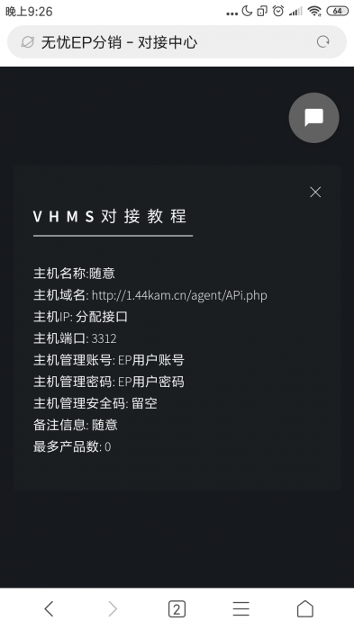 无忧EP分销系统全开源无后门源码