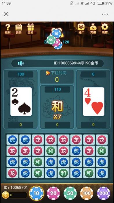 最新H5龙虎斗微信游戏源码完整版