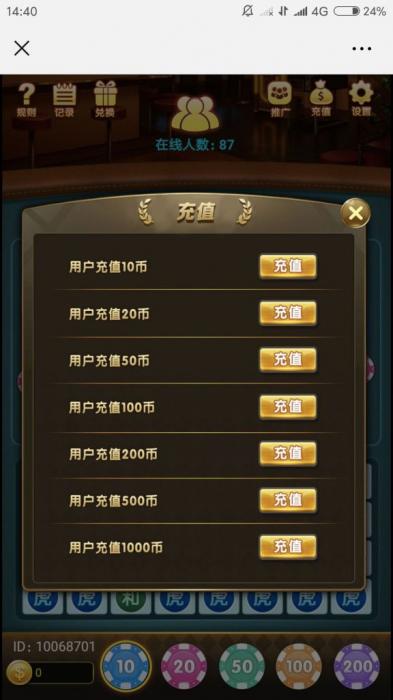 最新H5龙虎斗微信游戏源码完整版