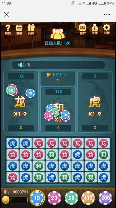 最新H5龙虎斗微信游戏源码完整版