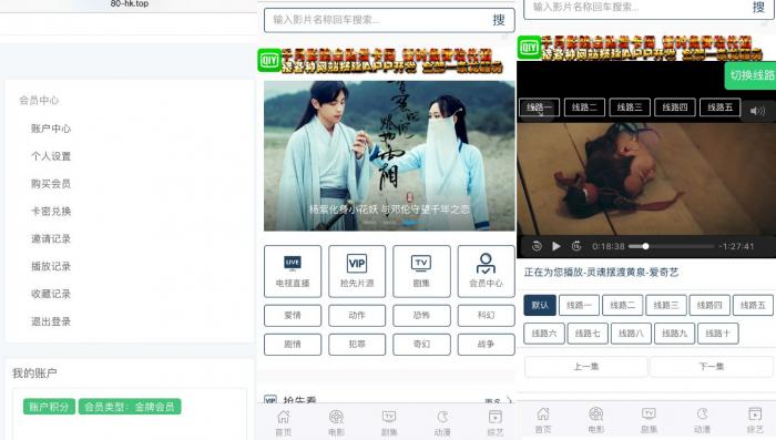 全新米酷影视6.0开源CMS自动采集全网影视手机App可对接微信