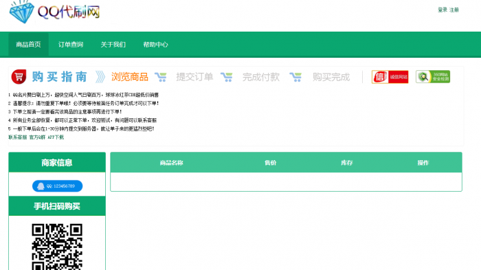 艾K在线自助下单Ds程序（新增模板）