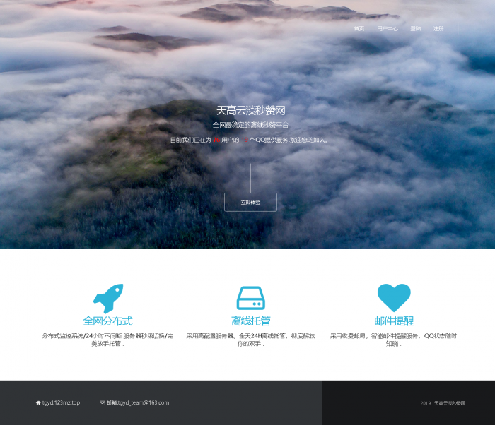 最新秒赞程序源码全开源免费