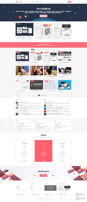 wordpress主题 iDowns V1.8.4 最新版 带会员管理 卡密插件