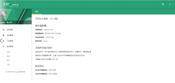 新款清新艾K发卡程序(已对接艾K支付) 新款清新艾K发卡程序(已对接艾K支付)