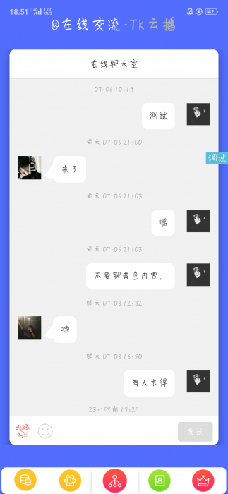 iApp写的简洁流云播源码