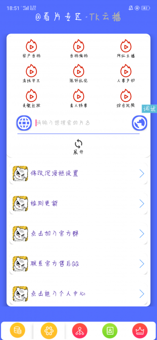 iApp写的简洁流云播源码