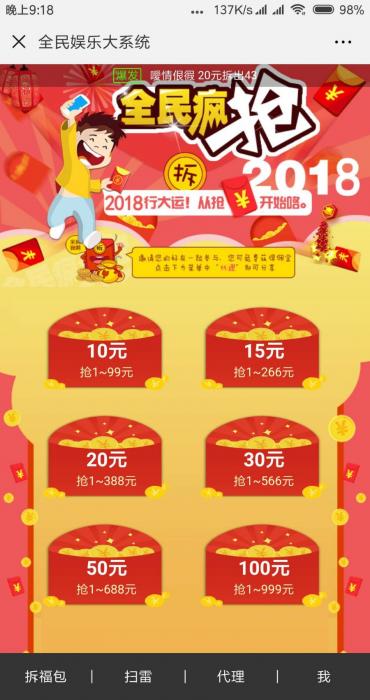 2019最新红包精彩互换系统 H5拼手气红包源码