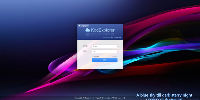 最新搭建网站式个人网盘-超仿Windows界面